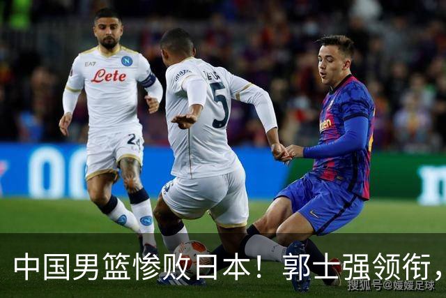 中国男篮惨败日本！郭士强领衔，四人必须走！从此退出国家队