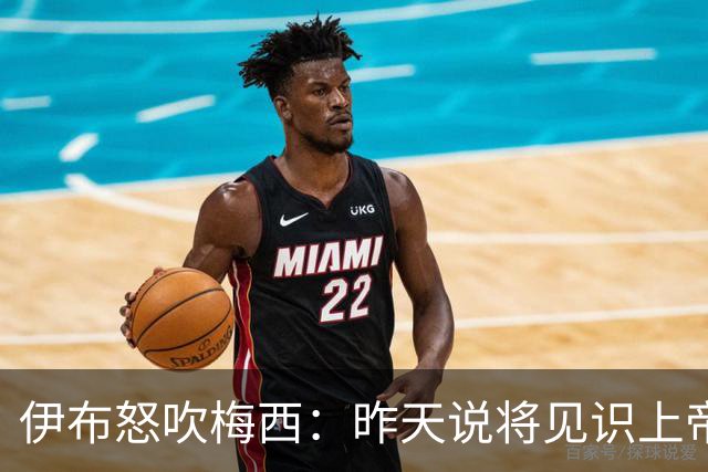 伊布怒吹梅西：昨天说将见识上帝的左脚，现在也见识了上帝的右脚