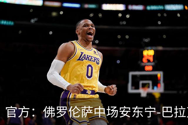 官方：佛罗伦萨中场安东宁-巴拉克加盟希腊人竞技