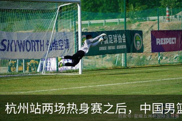 杭州站两场热身赛之后，中国男篮对阵日本12人名单呼之欲出