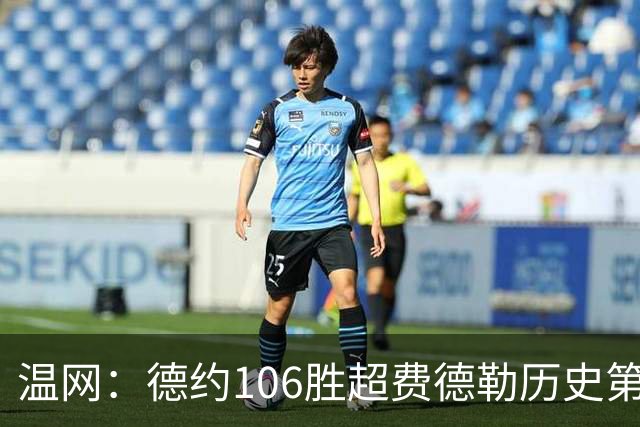 温网：德约106胜超费德勒历史第一 辛纳3-0横扫进八强