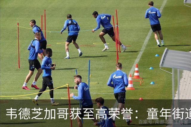 韦德芝加哥获至高荣誉：童年街道永久更名，他的一句话让全场动容