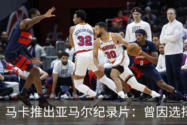 马卡推出亚马尔纪录片：曾因选择西班牙队而遭受许多摩洛哥人侮辱